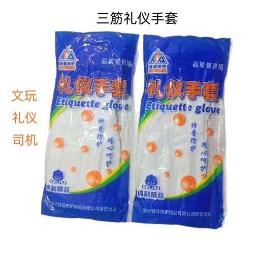 白色三筋薄款手套 从工厂到礼仪服务的多面手